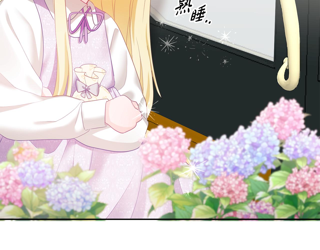 《鬼马千金驯服主角》第5话 放学后 第45页