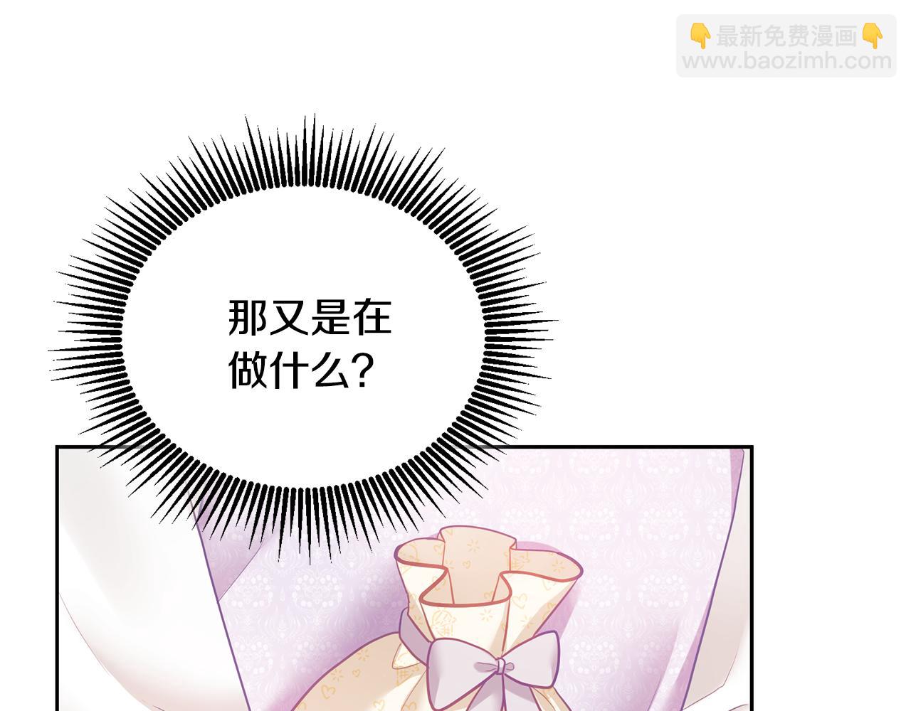 《鬼马千金驯服主角》第5话 放学后 第46页