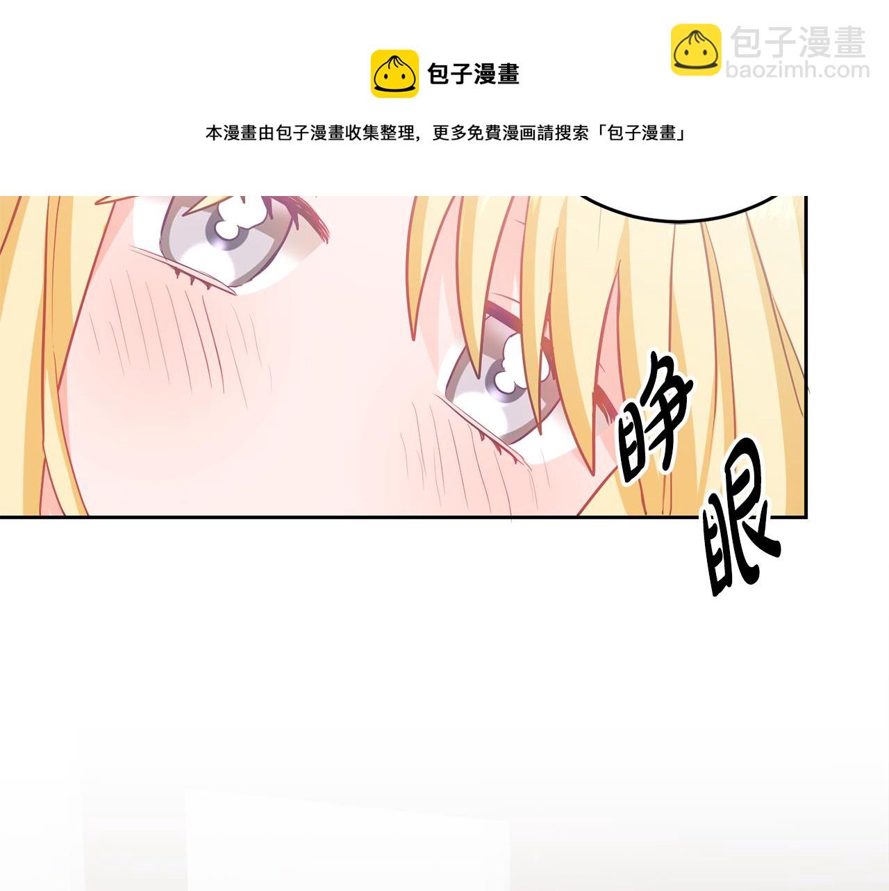 《鬼马千金驯服主角》第5话 放学后 第50页