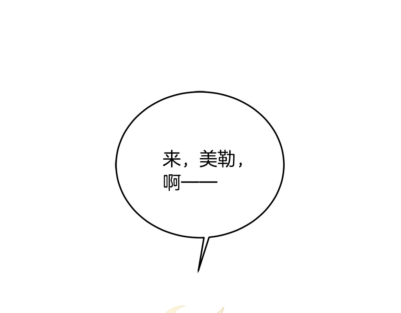 《鬼马千金驯服主角》第5话 放学后 第5页
