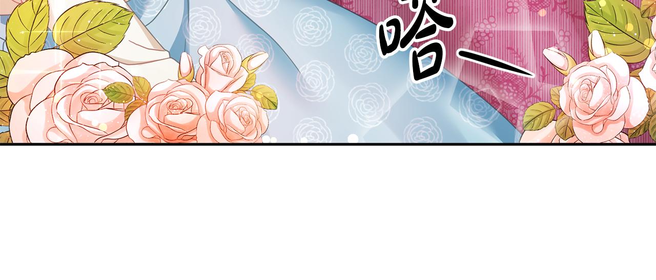 《鬼马千金驯服主角》第11话 拯救女主 第17页