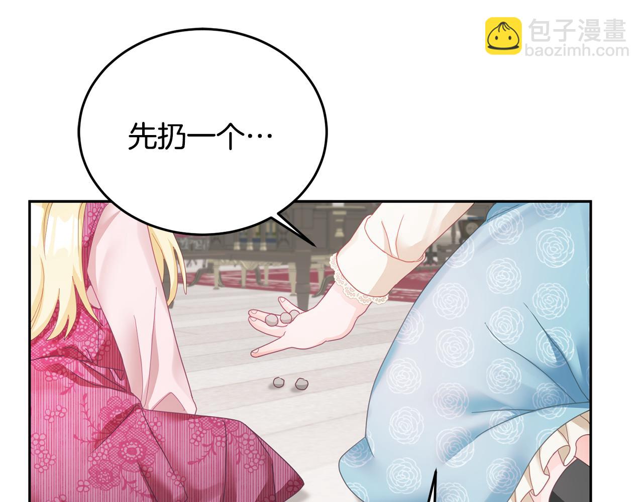 《鬼马千金驯服主角》第11话 拯救女主 第18页