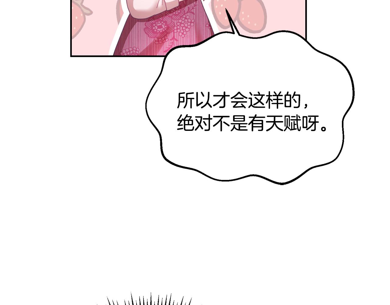 《鬼马千金驯服主角》第11话 拯救女主 第23页