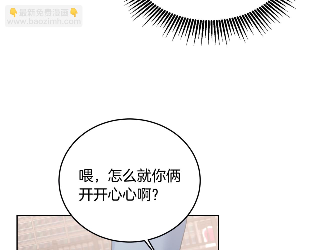 《鬼马千金驯服主角》第11话 拯救女主 第26页