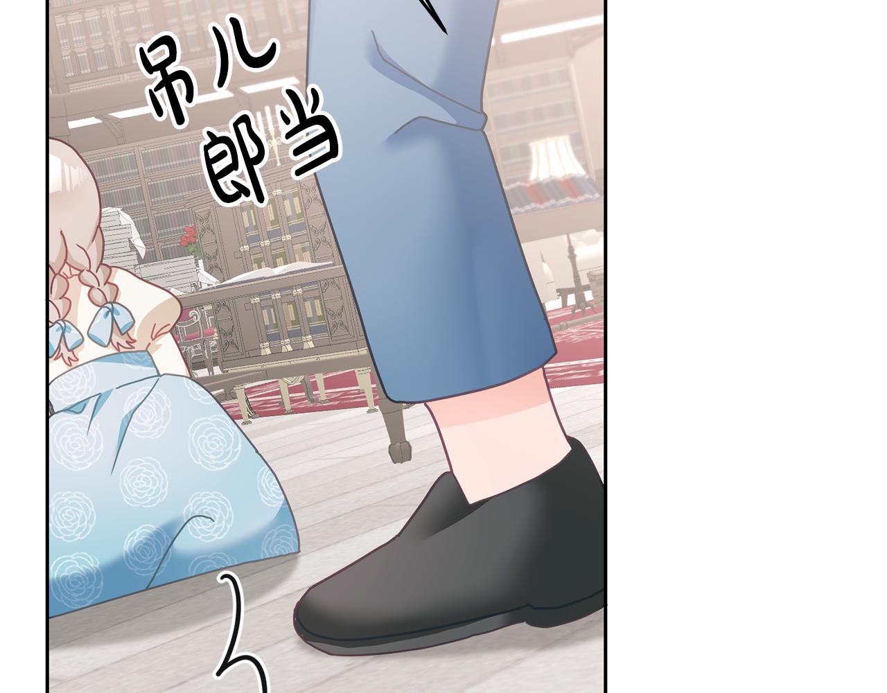 《鬼马千金驯服主角》第11话 拯救女主 第27页