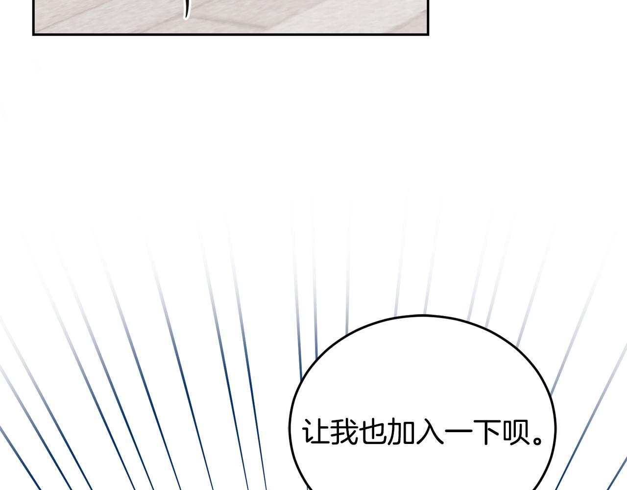 《鬼马千金驯服主角》第11话 拯救女主 第28页