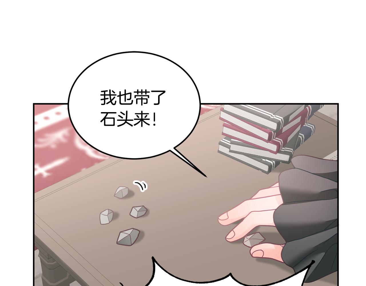 《鬼马千金驯服主角》第11话 拯救女主 第31页