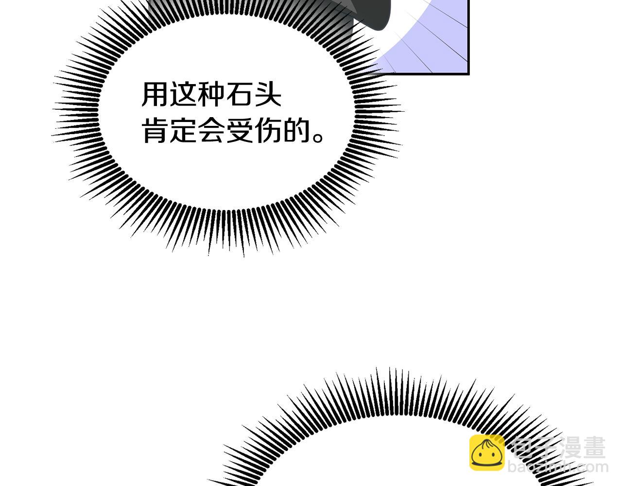 《鬼马千金驯服主角》第11话 拯救女主 第34页