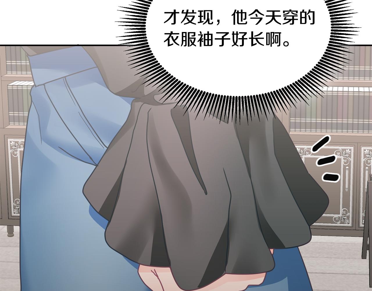 《鬼马千金驯服主角》第11话 拯救女主 第35页