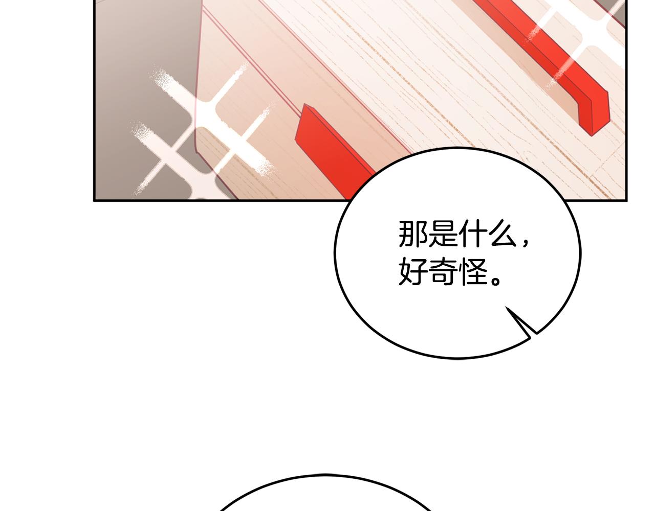 《鬼马千金驯服主角》第11话 拯救女主 第41页