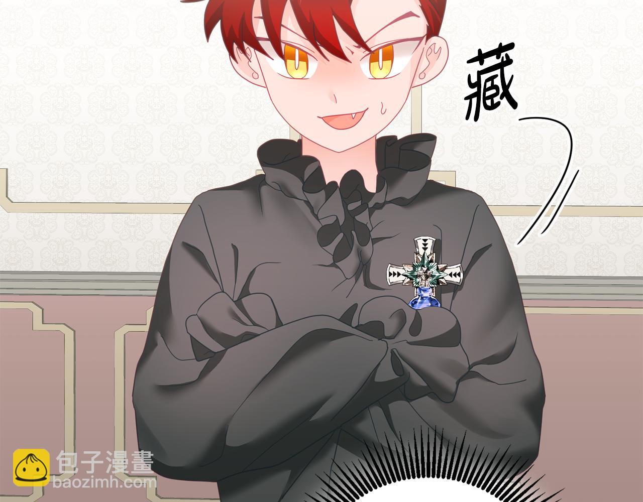 《鬼马千金驯服主角》第11话 拯救女主 第45页