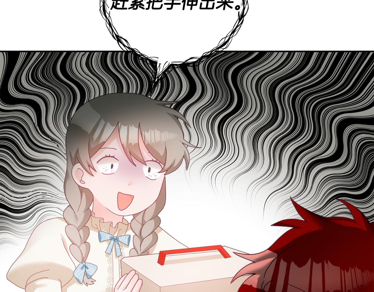 《鬼马千金驯服主角》第11话 拯救女主 第47页