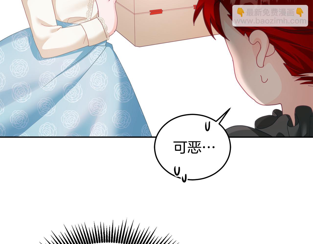 《鬼马千金驯服主角》第11话 拯救女主 第48页
