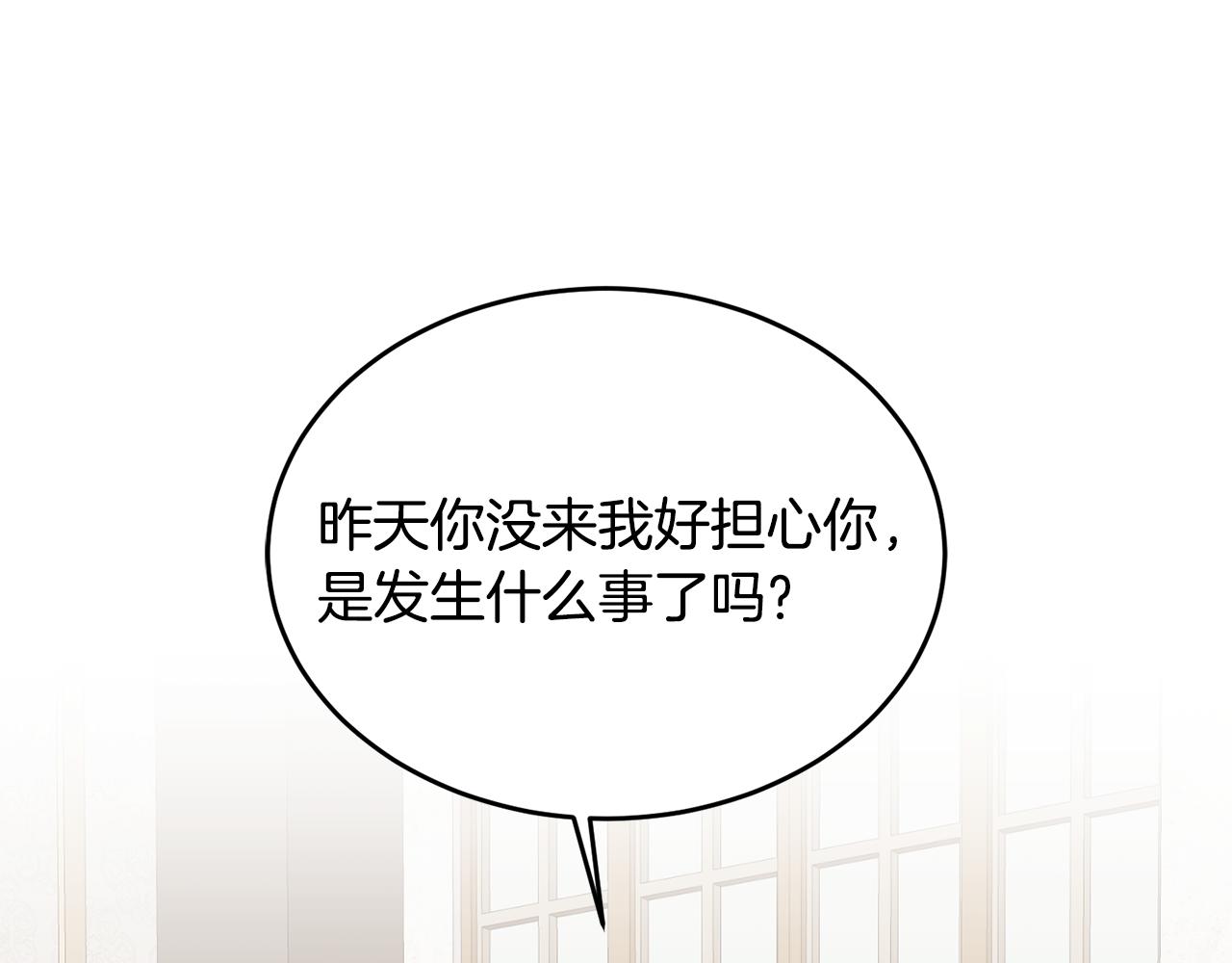 《鬼马千金驯服主角》第11话 拯救女主 第5页