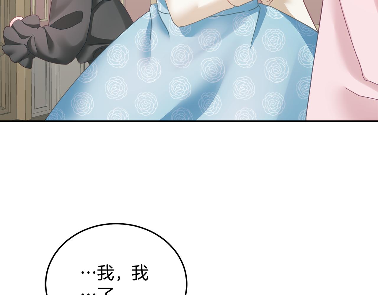 《鬼马千金驯服主角》第11话 拯救女主 第7页