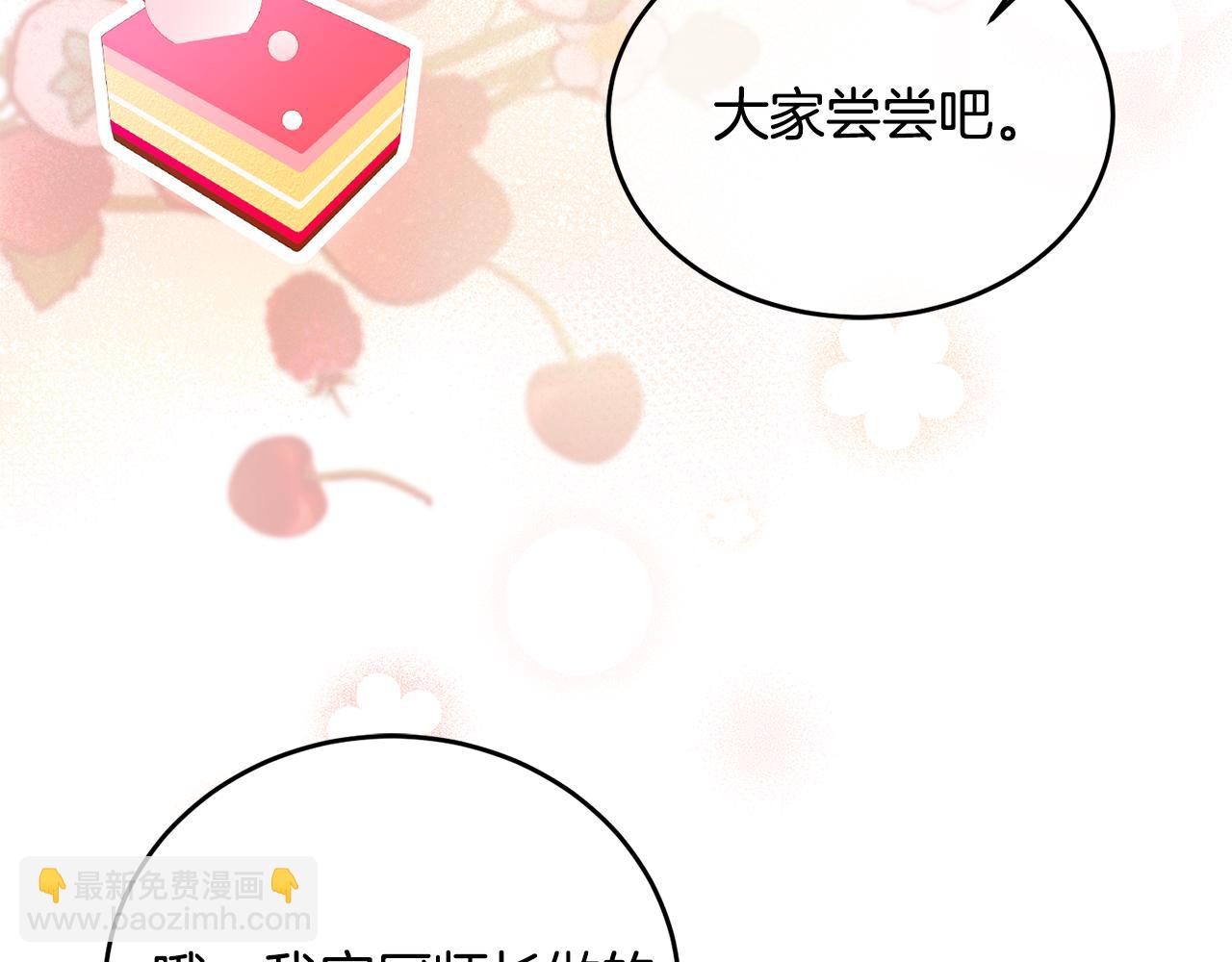 《鬼马千金驯服主角》第8话 回礼 第13页