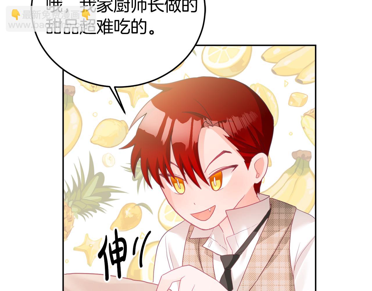 《鬼马千金驯服主角》第8话 回礼 第14页