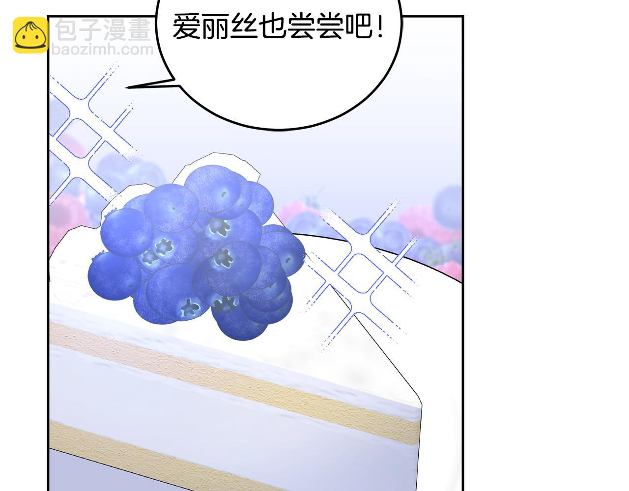 《鬼马千金驯服主角》第8话 回礼 第20页