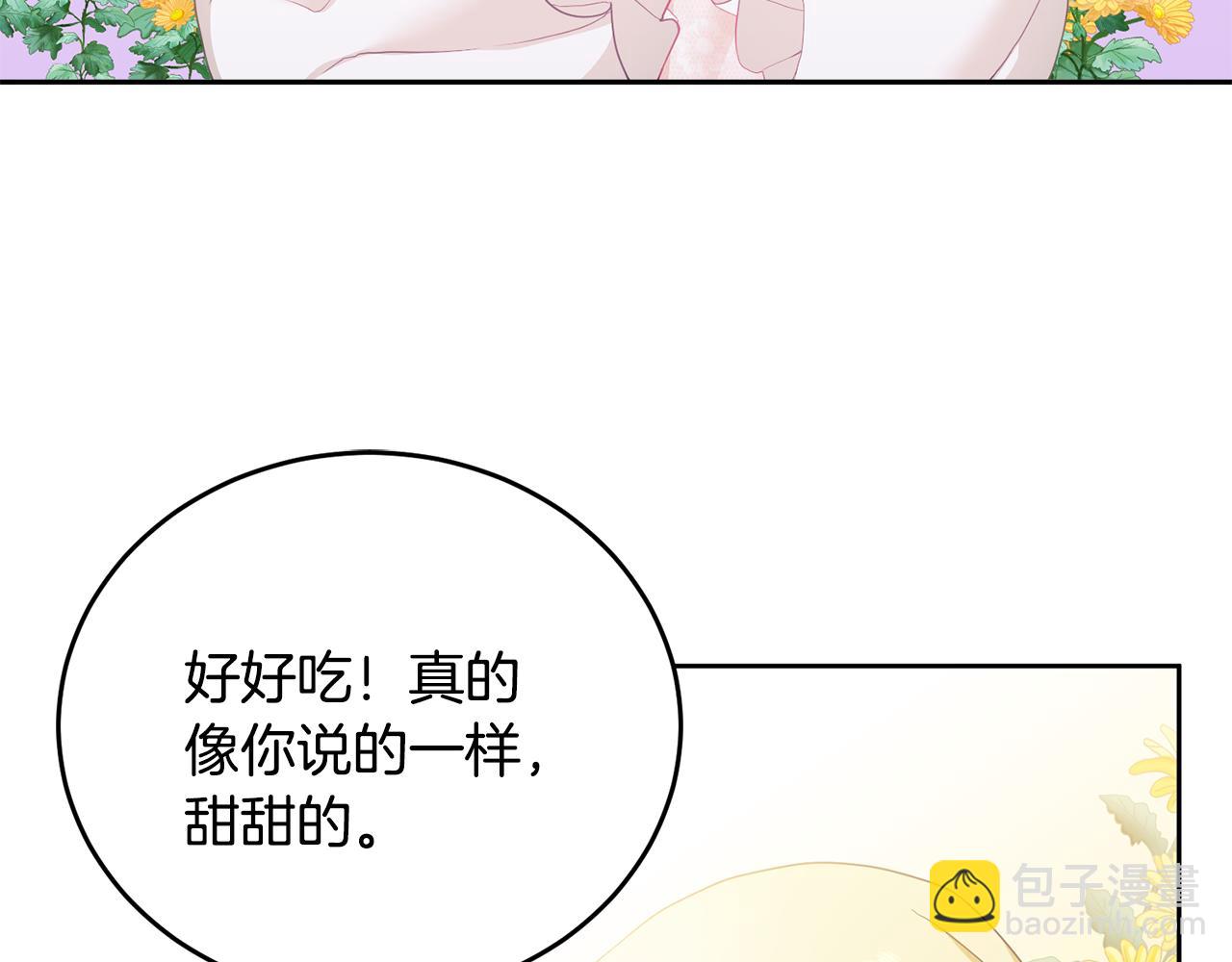 《鬼马千金驯服主角》第8话 回礼 第35页