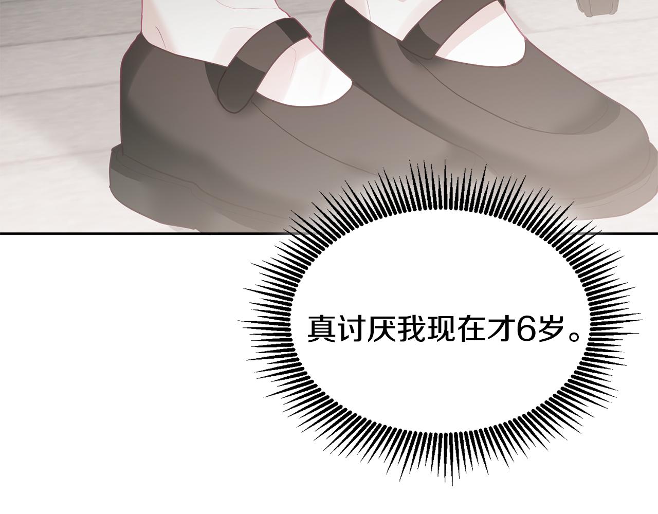 《鬼马千金驯服主角》第8话 回礼 第42页