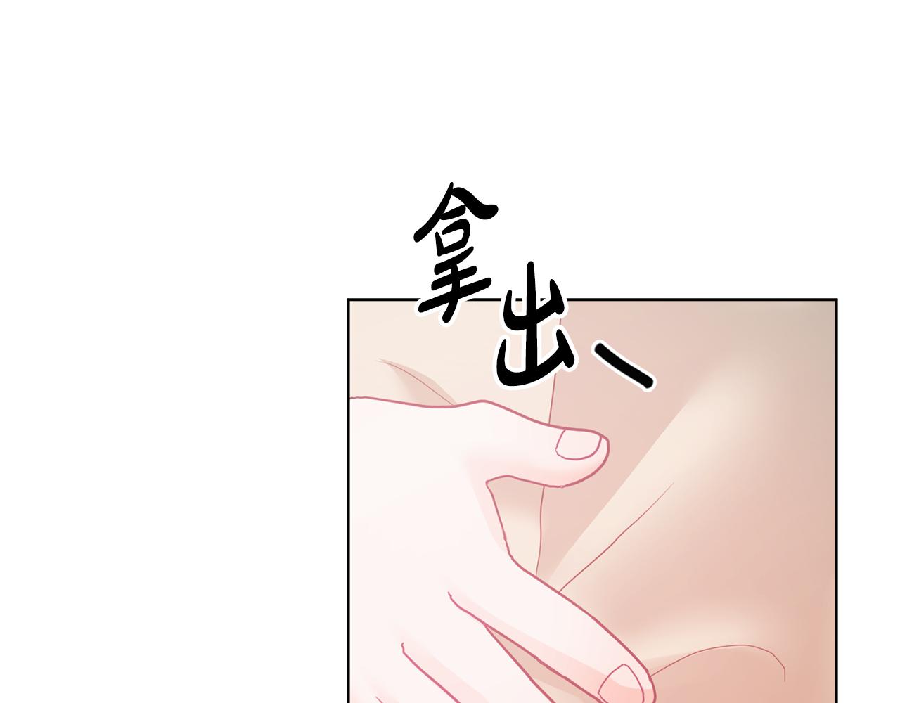《鬼马千金驯服主角》第8话 回礼 第5页