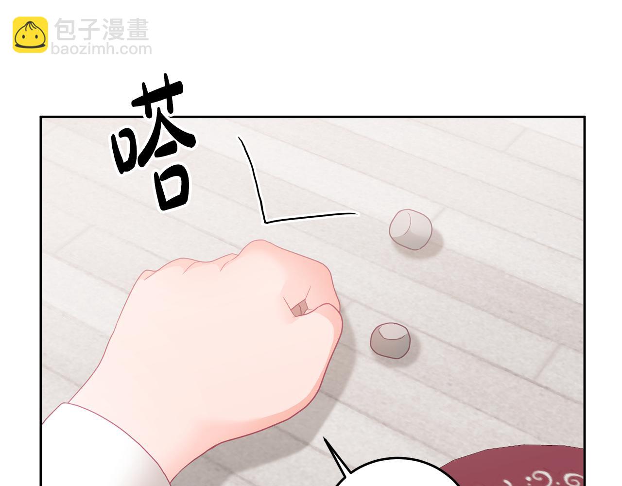 《鬼马千金驯服主角》第10话 沉迷游戏 第16页