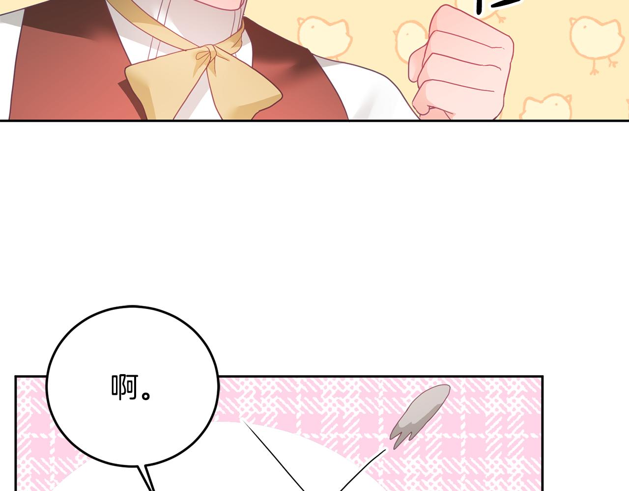 《鬼马千金驯服主角》第10话 沉迷游戏 第21页