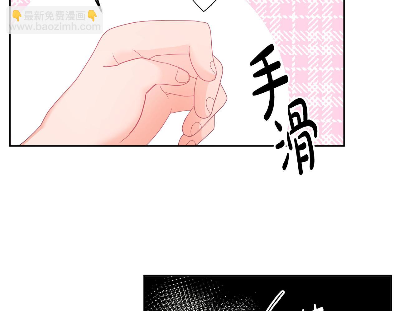 《鬼马千金驯服主角》第10话 沉迷游戏 第22页