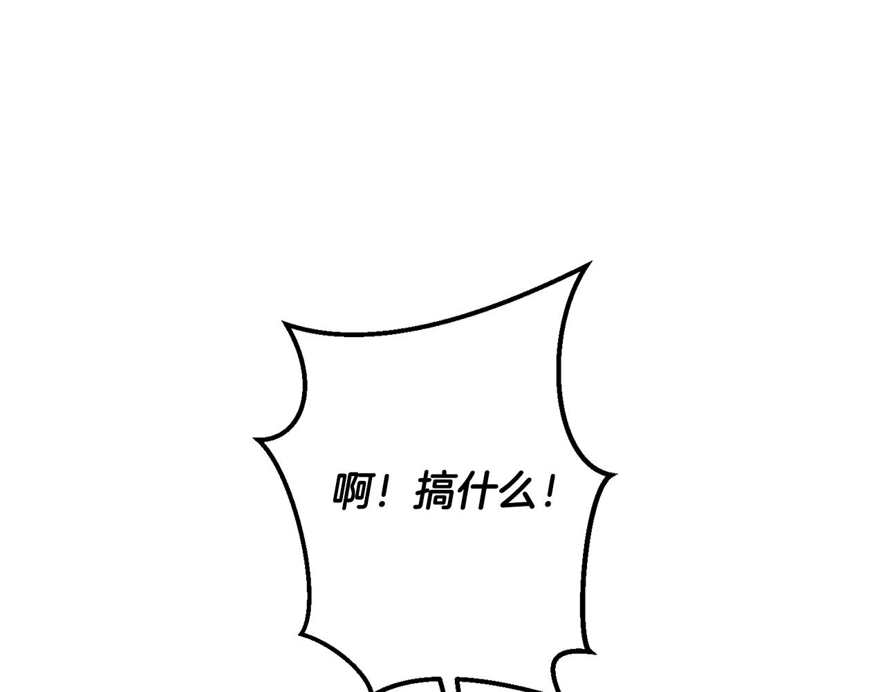 《鬼马千金驯服主角》第10话 沉迷游戏 第24页