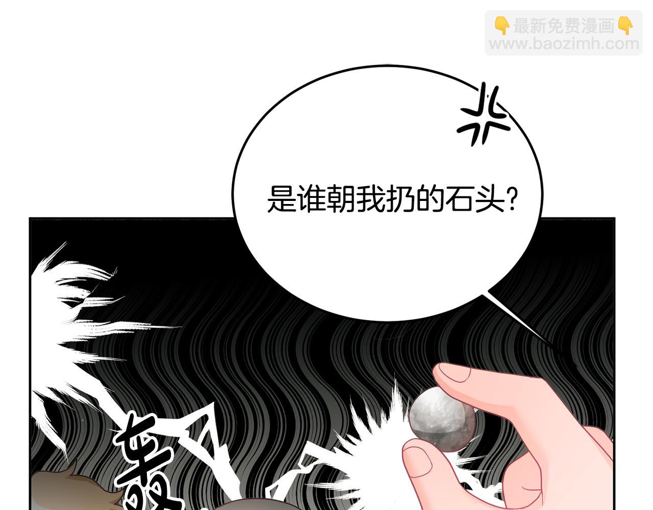 《鬼马千金驯服主角》第10话 沉迷游戏 第27页