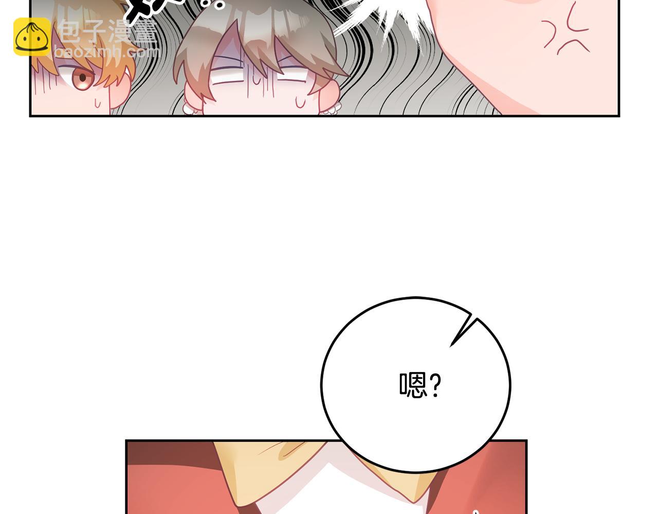 《鬼马千金驯服主角》第10话 沉迷游戏 第28页