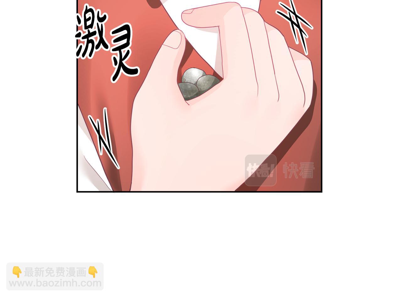 《鬼马千金驯服主角》第10话 沉迷游戏 第29页