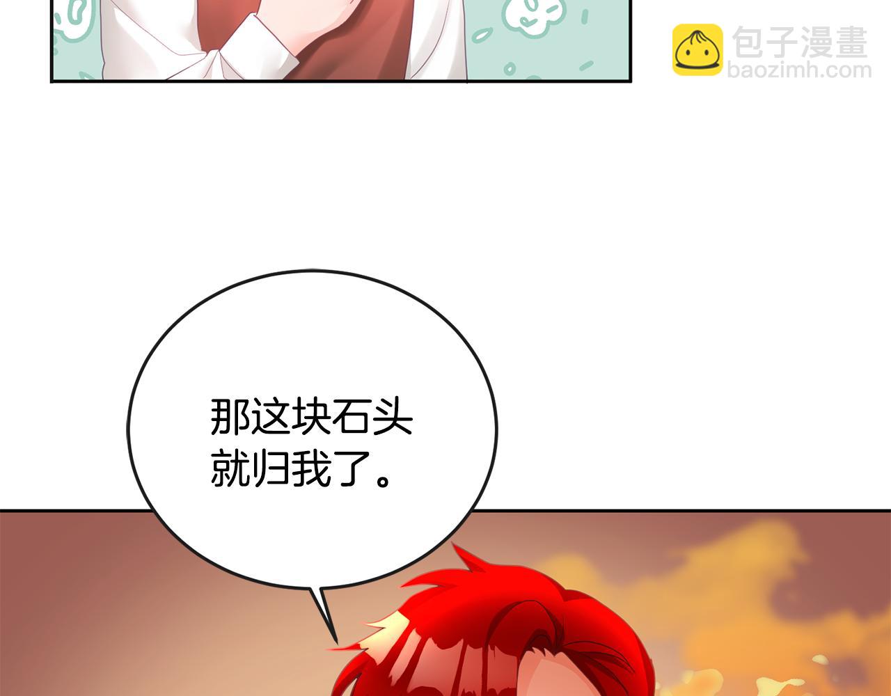 《鬼马千金驯服主角》第10话 沉迷游戏 第33页