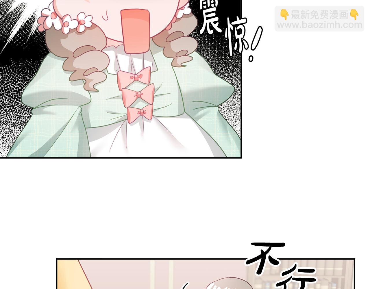 《鬼马千金驯服主角》第10话 沉迷游戏 第36页