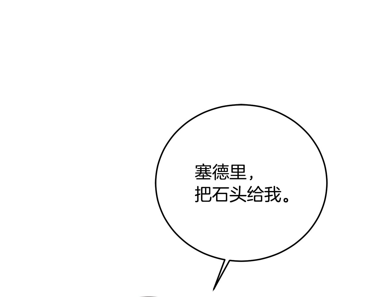 《鬼马千金驯服主角》第10话 沉迷游戏 第38页