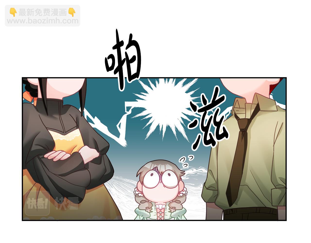 《鬼马千金驯服主角》第10话 沉迷游戏 第43页