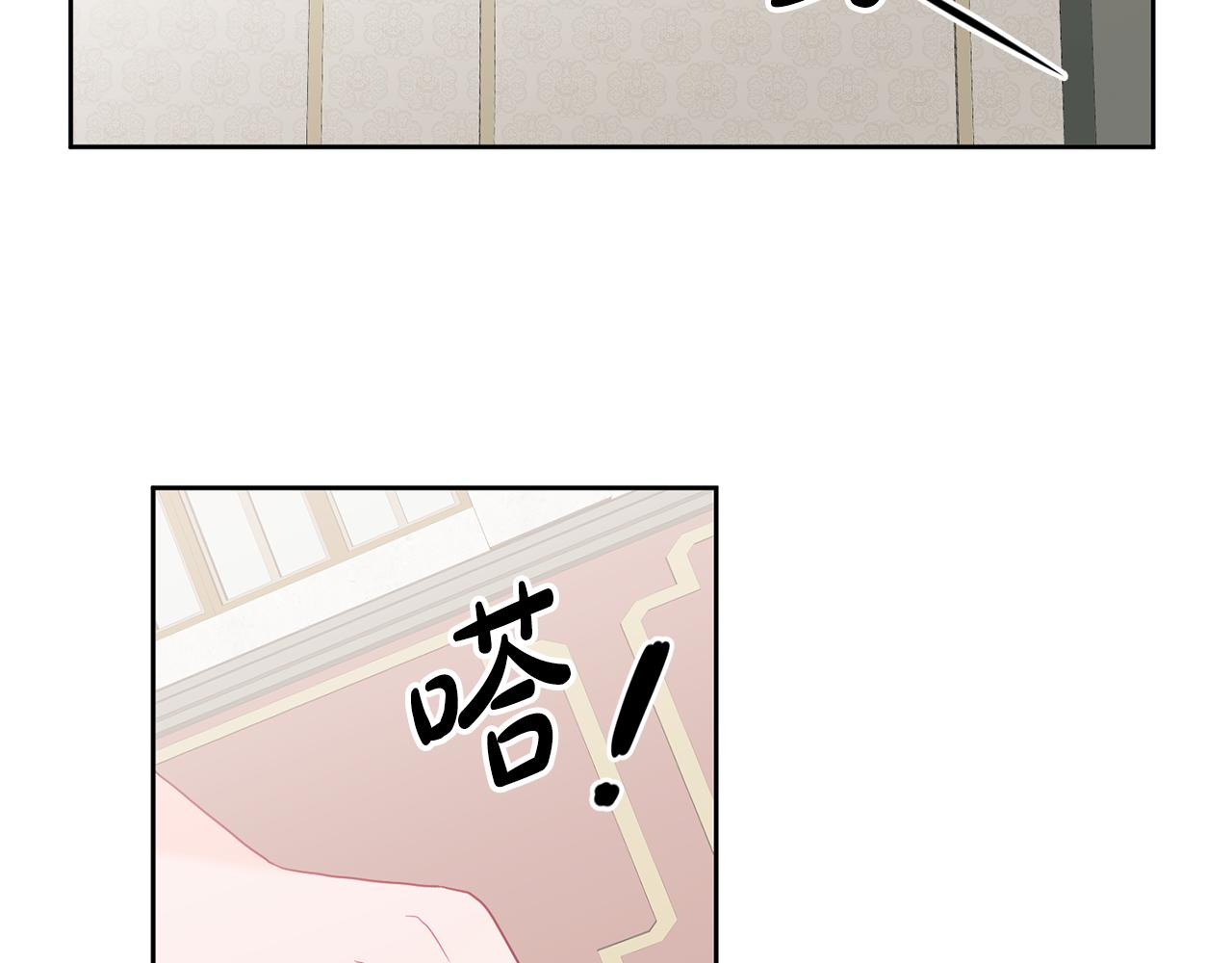 《鬼马千金驯服主角》第10话 沉迷游戏 第6页