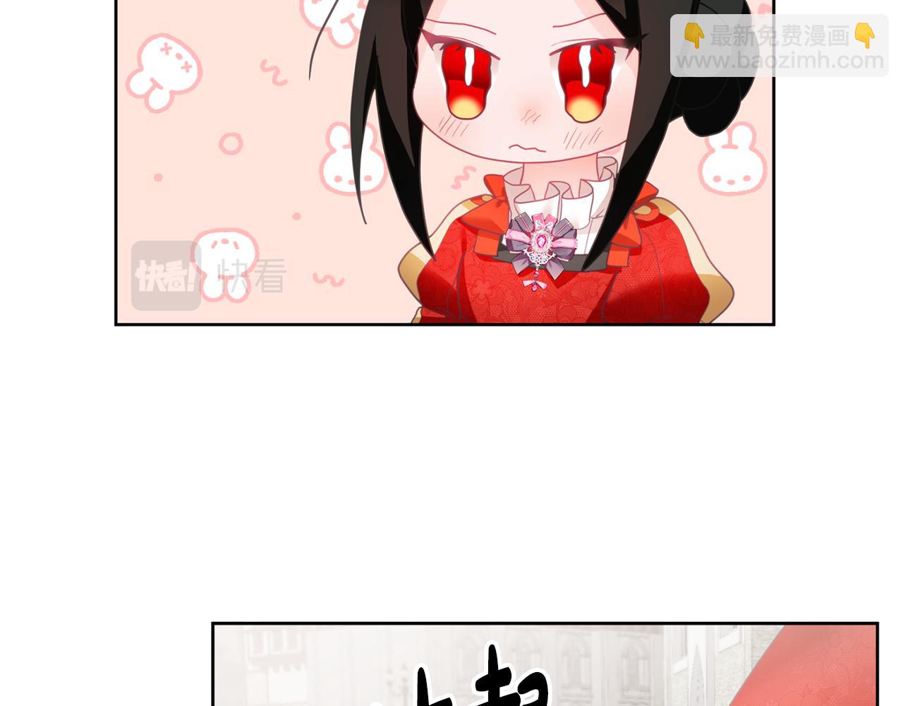 《鬼马千金驯服主角》第9话 皇帝的宴请 第11页