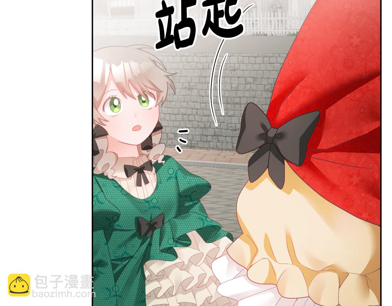 《鬼马千金驯服主角》第9话 皇帝的宴请 第12页
