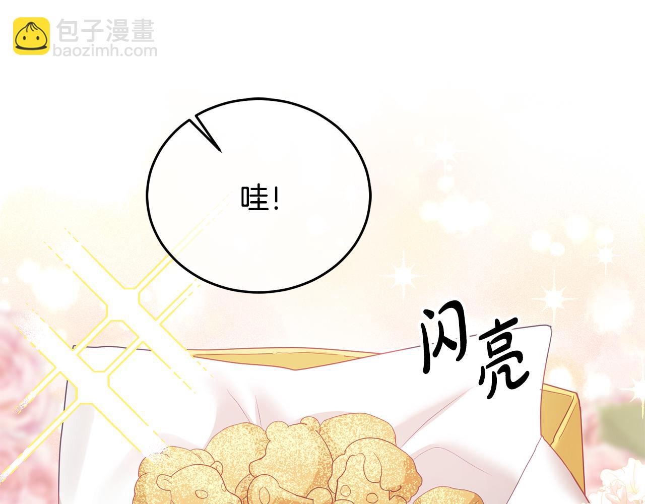 《鬼马千金驯服主角》第9话 皇帝的宴请 第18页