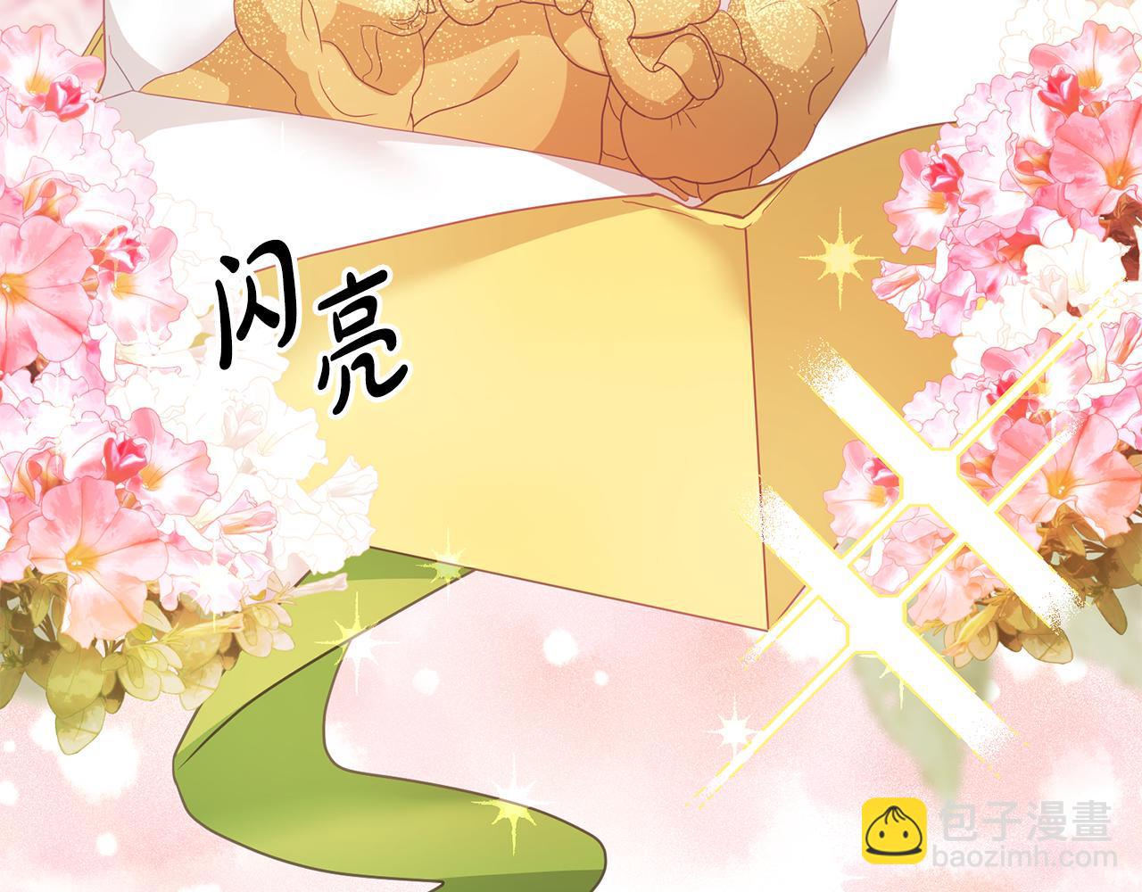 《鬼马千金驯服主角》第9话 皇帝的宴请 第19页