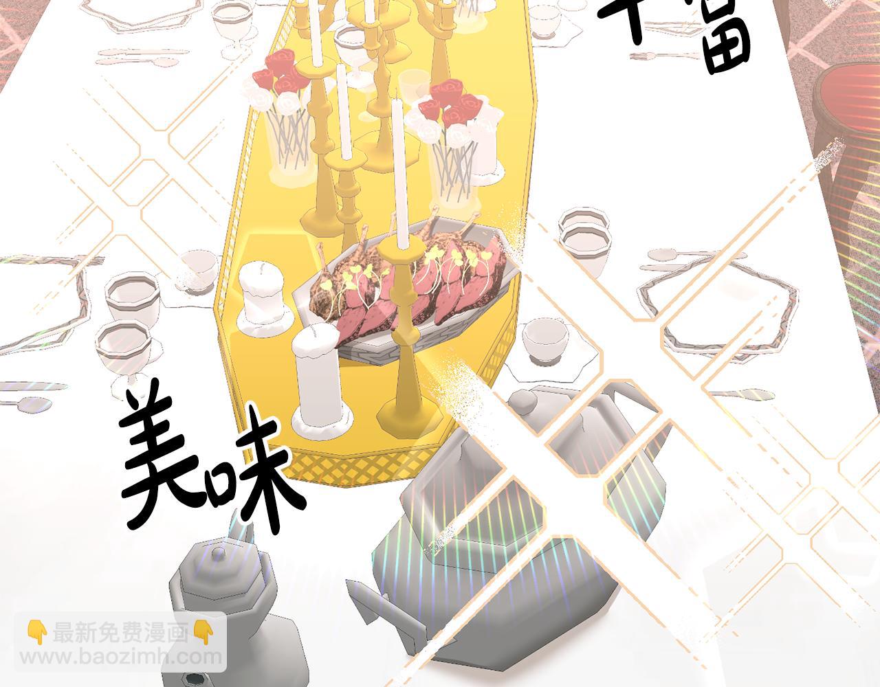 《鬼马千金驯服主角》第9话 皇帝的宴请 第33页