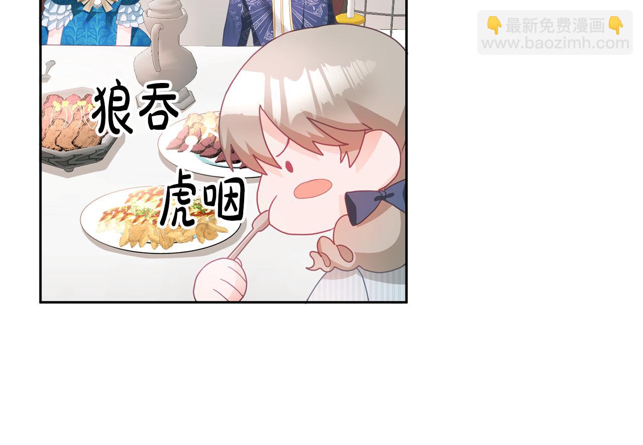 《鬼马千金驯服主角》第9话 皇帝的宴请 第43页