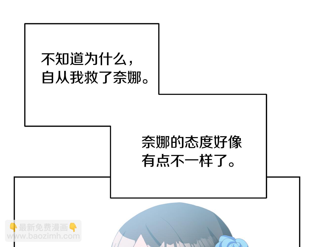《鬼马千金驯服主角》第9话 皇帝的宴请 第44页