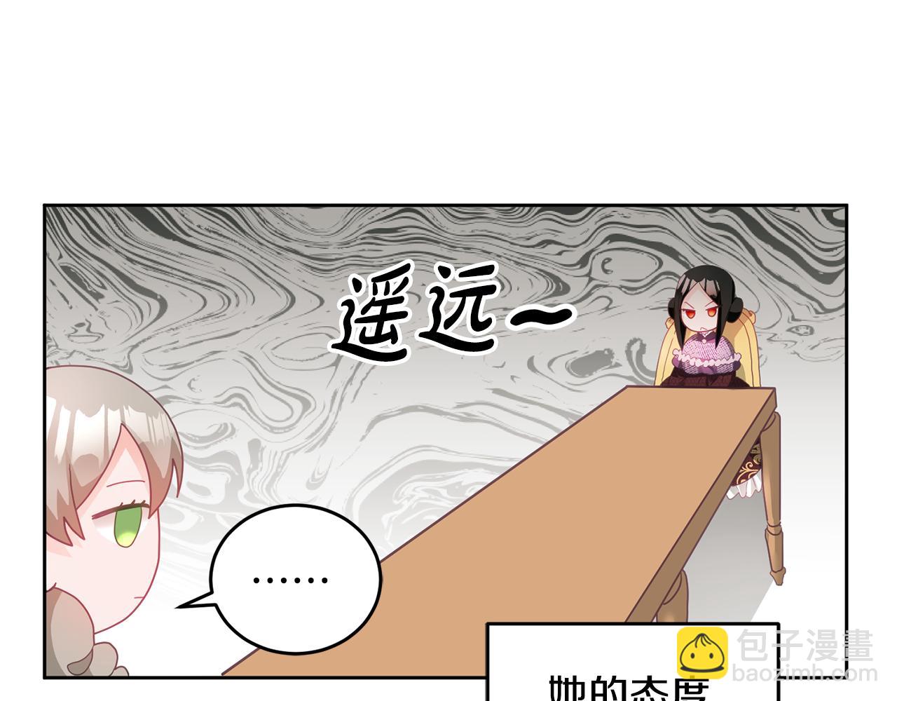 《鬼马千金驯服主角》第9话 皇帝的宴请 第48页