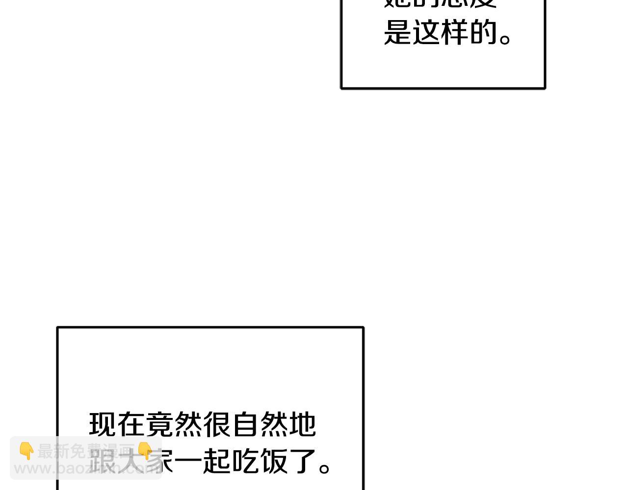 《鬼马千金驯服主角》第9话 皇帝的宴请 第49页