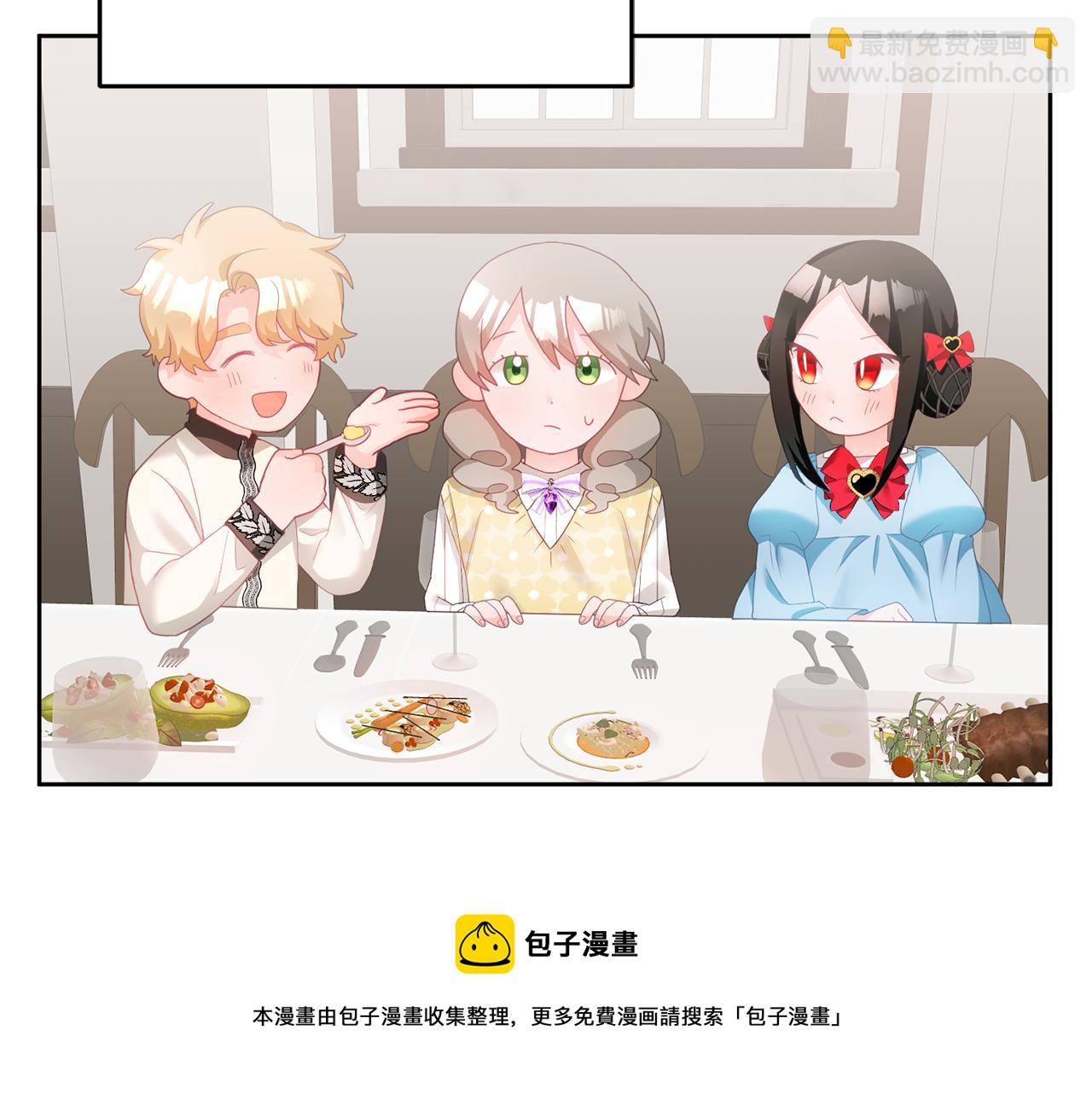 《鬼马千金驯服主角》第9话 皇帝的宴请 第50页