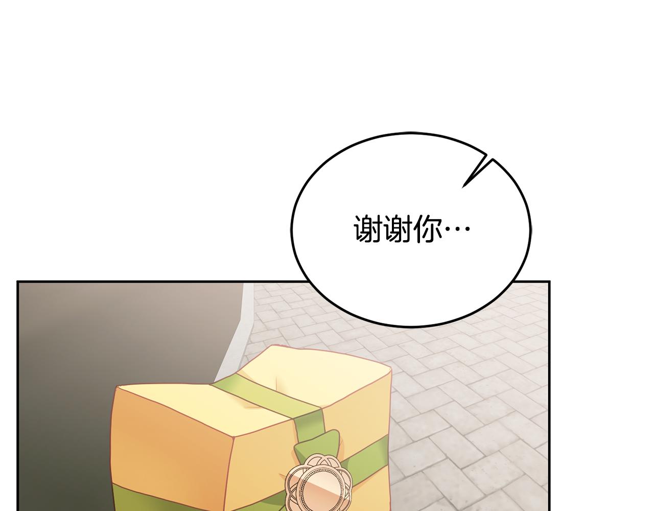 《鬼马千金驯服主角》第9话 皇帝的宴请 第5页