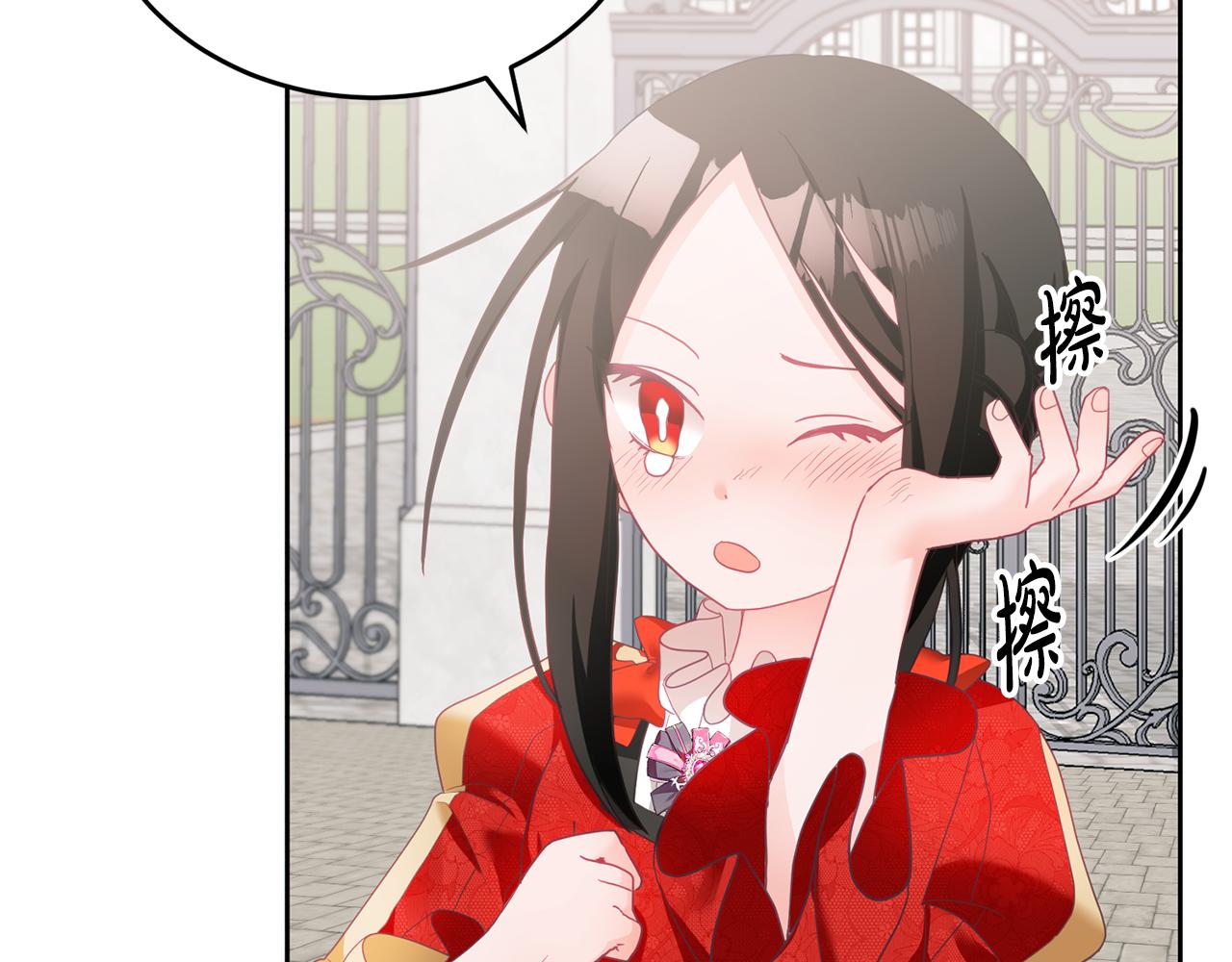 《鬼马千金驯服主角》第9话 皇帝的宴请 第7页