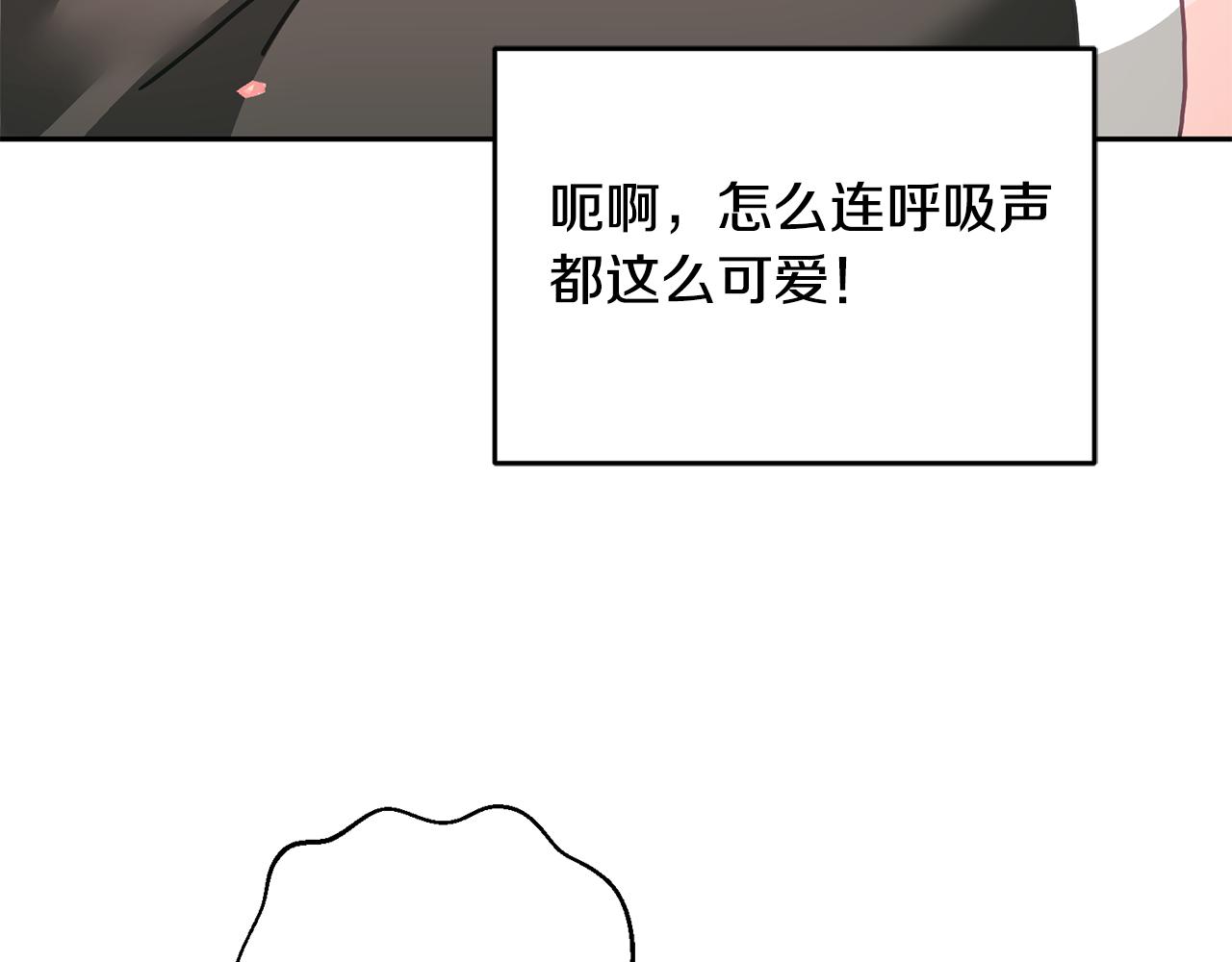 《鬼马千金驯服主角》第15话 隐藏属性 第25页